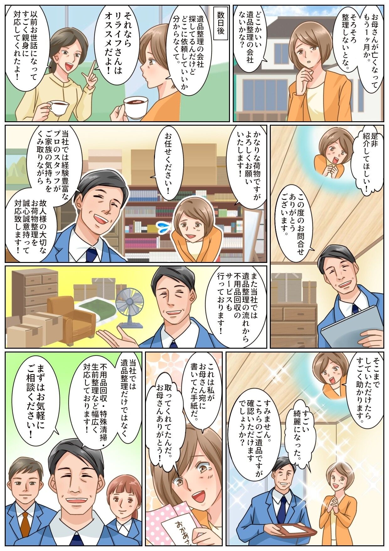 漫画